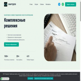 Скриншот главной страницы сайта smartdelo.ru