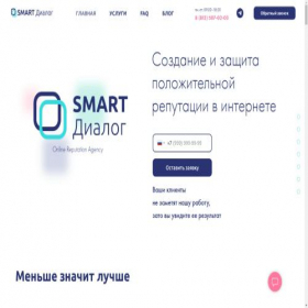 Скриншот главной страницы сайта smartdialog.ru