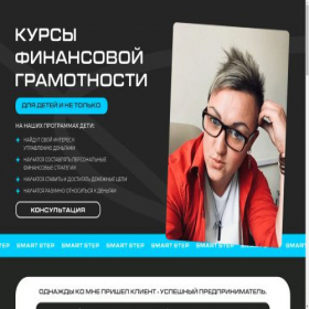 Скриншот главной страницы сайта smartfinstep.ru
