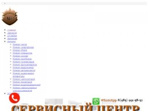 Скриншот главной страницы сайта smartfon-service.ru