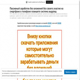 Скриншот главной страницы сайта smartfon.data.blog