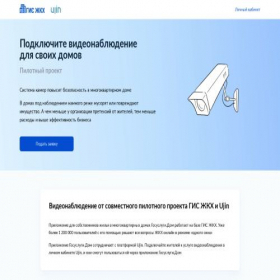 Скриншот главной страницы сайта smarthome.oisrf.ru