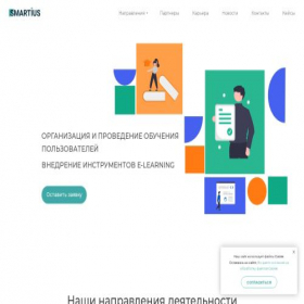 Скриншот главной страницы сайта smartius.ru