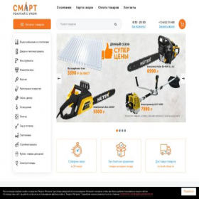 Скриншот главной страницы сайта smartkd.ru
