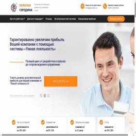 Скриншот главной страницы сайта smartloyalty.ru