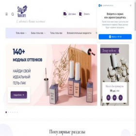 Скриншот главной страницы сайта smartmanicure.ru