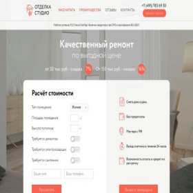 Скриншот главной страницы сайта smartmskremont.ru