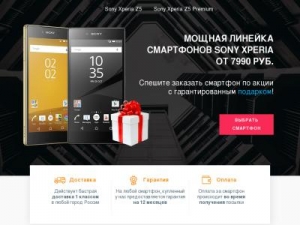 Скриншот главной страницы сайта smartnex.ru