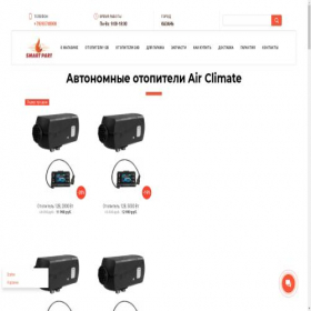 Скриншот главной страницы сайта smartpartkzn.ru