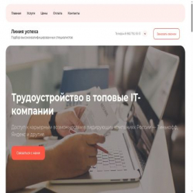 Скриншот главной страницы сайта smartpodbor.ru