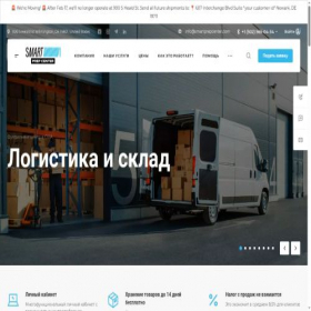 Скриншот главной страницы сайта smartprepcenter.ru