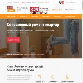 Скриншот главной страницы сайта smartremont-msk.ru