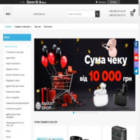 Скриншот главной страницы сайта smartshop.kr.ua