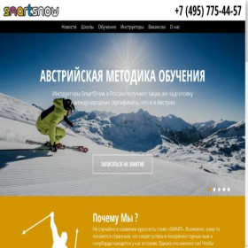 Скриншот главной страницы сайта smartsnow.ru