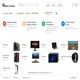 Скриншот главной страницы сайта smartsphere.store