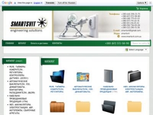 Скриншот главной страницы сайта smartsvit.com.ua