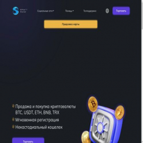 Скриншот главной страницы сайта smartswap.ru
