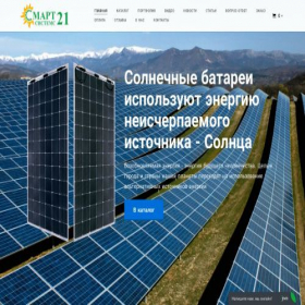 Скриншот главной страницы сайта smartsystems21.ru
