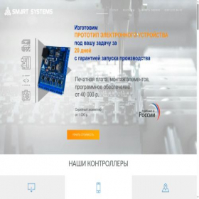 Скриншот главной страницы сайта smartsystems23.ru