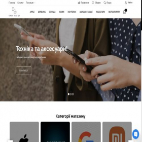 Скриншот главной страницы сайта smarttechua.com.ua
