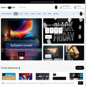 Скриншот главной страницы сайта smarttvpoint.ru
