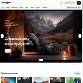Скриншот главной страницы сайта smarttvspot.ru