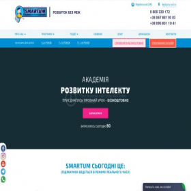 Скриншот главной страницы сайта smartum.com.ua