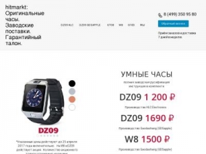 Скриншот главной страницы сайта smartwatch.hitmarkt.ru