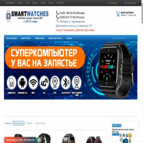 Скриншот главной страницы сайта smartwatches.ru
