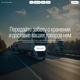 Скриншот главной страницы сайта smascontainer.ru