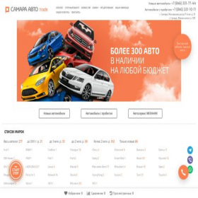 Скриншот главной страницы сайта smavto-trade.ru