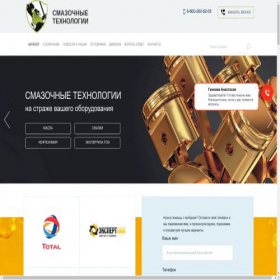 Скриншот главной страницы сайта smaz.su