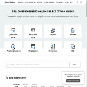 Скриншот главной страницы сайта smbanking.ru