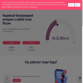 Скриншот главной страницы сайта smcard.ru