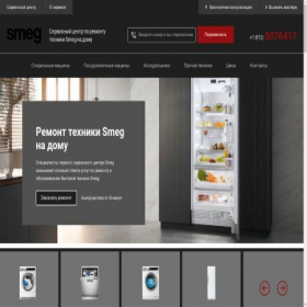 Скриншот главной страницы сайта smeg-78.ru