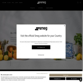Скриншот главной страницы сайта smeg.ru