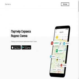 Скриншот главной страницы сайта smena1.ru