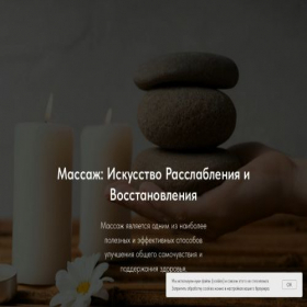Скриншот главной страницы сайта smesi-monolit.ru