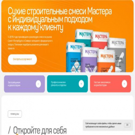 Скриншот главной страницы сайта smesiopt.ru