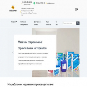 Скриншот главной страницы сайта smesipro.ru