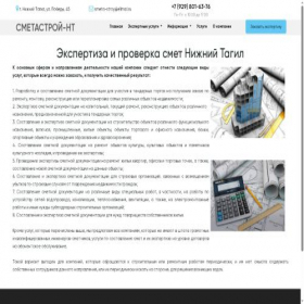 Скриншот главной страницы сайта smeta-stroy.ru