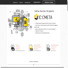 Скриншот главной страницы сайта smeta1c.ru
