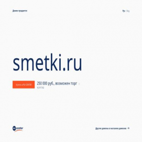 Скриншот главной страницы сайта smetki.ru