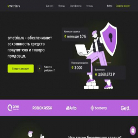 Скриншот главной страницы сайта smetrix.ru