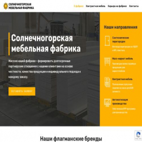 Скриншот главной страницы сайта smf-mebel.com