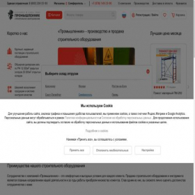 Скриншот главной страницы сайта smf.prom23.ru