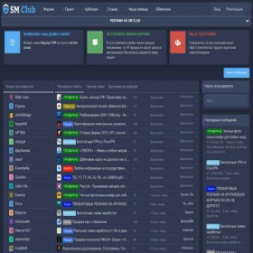 Скриншот главной страницы сайта smforum.to