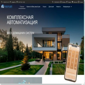 Скриншот главной страницы сайта smft.ru