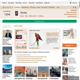 Скриншот главной страницы сайта smi24.net