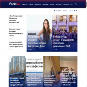 Скриншот главной страницы сайта smi24.news